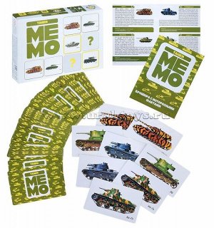 Игра настольная МЕМО "Танки" (50 карточек)