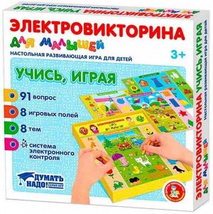 Игра Электровикторина для малышей "Учись, играя"