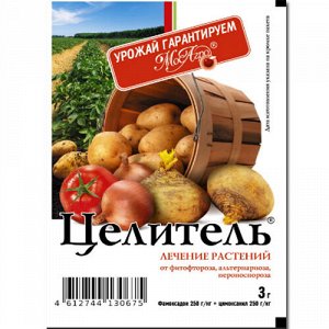 Целитель 3гр