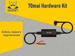 Кабель прямого подключения 70mai Hardware Kit, UP02