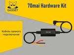Кабель прямого подключения 70mai Hardware Kit UP02 MicroUSB