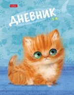 Дневник для младших классов ЛАЙТ &quot;Кошарики- рыжий кот&quot; (073962) 27202 Хатбер {Россия}