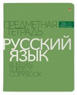 Тетрадь  48л &quot;НОВАЯ КЛАССИКА&quot; по русскому языку 7-48-1100/10 Альт {Россия}