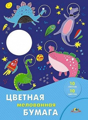 Набор цветной бумаги  А3 10л 10цв мелованная "Космические динозавры" С0390-06 АппликА {Россия}