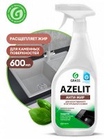 Azelit spray для камня (флакон 600мл), шт