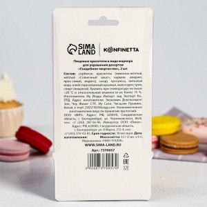 Пищевые фломастеры для украшения десертов "Съедобное творчество", 2 шт.