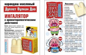 Ингалятор Дуплет Вулкан Дао® (ИМН) 5гр