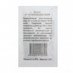 Семена Салат &quot;Кучерявец Одесский&quot; б/п, 1 гр.