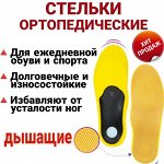 Cтельки, корректоры, буссопротекторы👣 ВСЁ для здоровья ног
