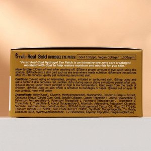 Гидрогелевые патчи антивозрастные Real Gold с золотом и пептидами, 60 шт.
