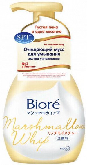 Мусс Для Умывания Экстра Увлажнение 150 Мл.