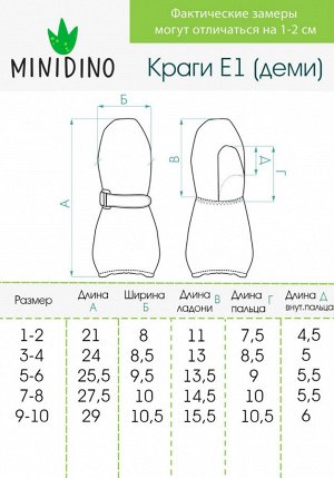 Краги деми терракот Е1