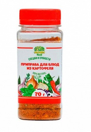 Приправа для блюд из картофеля. 70 гр