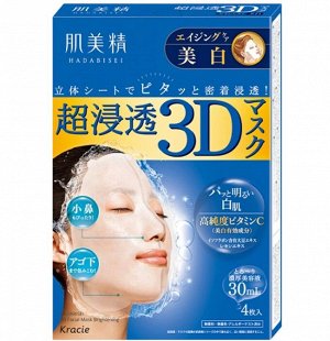63138kr Маска для лица выравнивающая тон кожи с витамином С "Hadabisei-3D", 4 шт