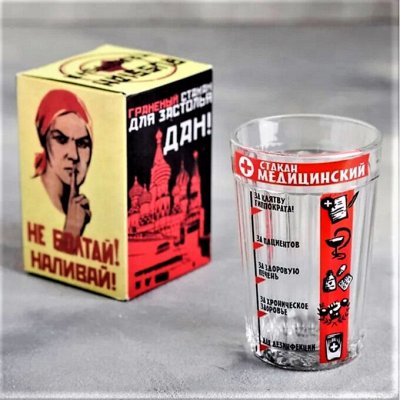 🌷 Готовим подарочки к важным датам — Назад в СССР! Креативные гранёные стаканы