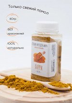 Приправа Карри 80 гр.