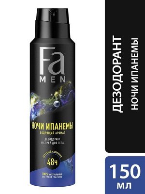 ФА Део-спрей Ритмы Бразилии Ночи Ипанемы (муж)