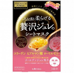 300217 "UTENA" "Premium Puresa Golden" Увлажняющая желейная маска для лица с гиалуроновой кислотой, коллагеном и экстрактами маточного молочка и розы (3 шт.*33 гр.), 1/36