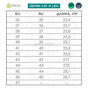 Кроссовки RAX 463 Black