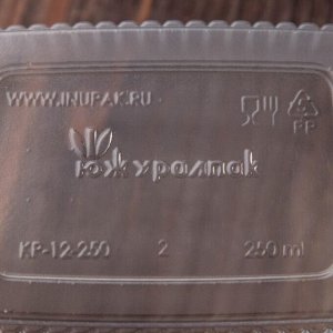 Контейнер одноразовый «Южуралпак», КР-12, 250 гр, 11,2x8,6x5,2 см, цвет прозрачный