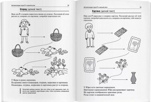 978-5-8112-6496-4 Логопедические игры. День рождения Р. Рабочая тетрадь