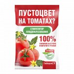 Гибберсиб для томатов, 0,2г, природный регулятор роста