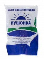 Пушонка, 1кг