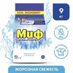 Стиральный порошок МИФ Автомат Морозная свежесть (9 кг)