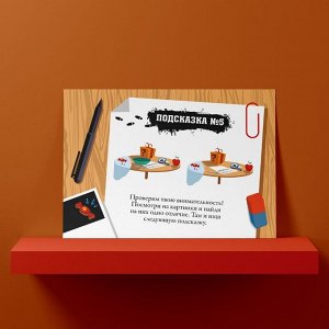 ЛАС ИГРАС Квест-игра по поиску подарка «Для юных детективов»