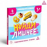 Развивающая игра «Найди лишнее», 30 карточек