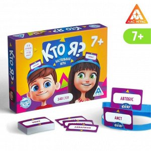 Настольная игра «Кто Я?» с пластиковыми ободками