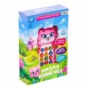 Игрушка музыкальная обучающая «Котёнок», с проектором