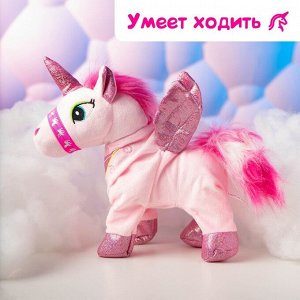 Интерактивная игрушка «Любимый единорог» ходит, звук