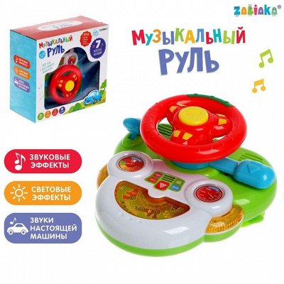 S Гипермаркет для детей! Игрушки, развивашки, творчество — Музыкальные игрушки