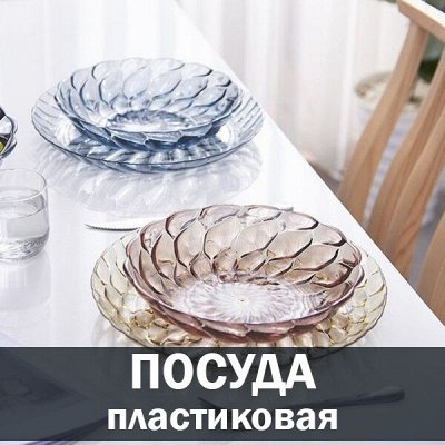 ❤ Красота для Вашего дома: контейнеры свежести — Посуда для кухни