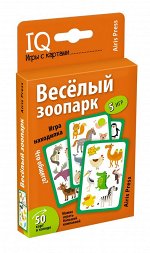 978-5-8112-7014-9 Умные игры с картами (50 карт) Весёлый зоопарк. Игра находилка