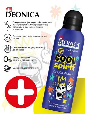 Део спрей DEONICA FOR TEENS 125мл Cool Spirit