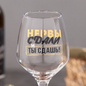 Бokaл для винa «Нepвы cдaли» 350мл