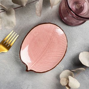 Блюдо «Лист», 13,5*10,5 см, цвет розовый