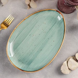 Блюдо сервировочное «Сапфир», 26?18 см, цвет серо-зелёный