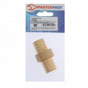 Соединитель Masterprof ИС.071223, для резинового шланга, разъемный, d=25 мм