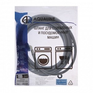 Заливной шланг для стиральной машины AQUALINE 1567, индивидуальная упаковка, 4.5 м