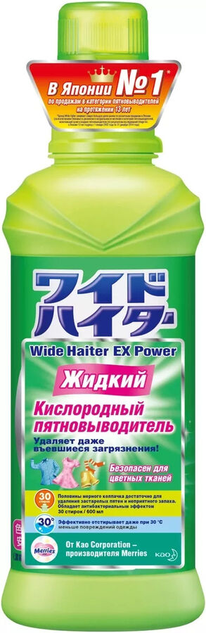Wide Haiter EX Power Жидкий Кислородный Пятновыводитель 600 Мл.