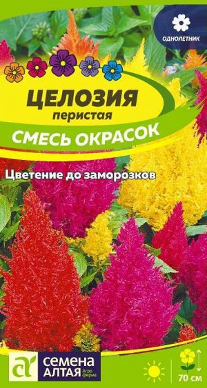 Целозия Перистая Смесь/Сем Алт/цп 0,2 гр.