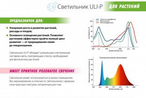 Светильник для растений  ULI-P12-10W/SPLE IP40 WHITE  светодиодный линейный, 560мм, выкл. на корпусе. Спектр для фотосинтеза.