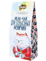 Иван-чай &quot;Для серьезных мужчин&quot;