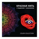 Амулетика — сувениры и бижутерия со смыслом