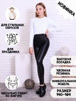 Лосины &quot;Хелли&quot; черный