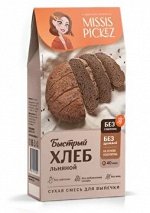 Смесь для выпечки &quot;Быстрый хлеб льняной&quot;, Missis Pickez, 150г