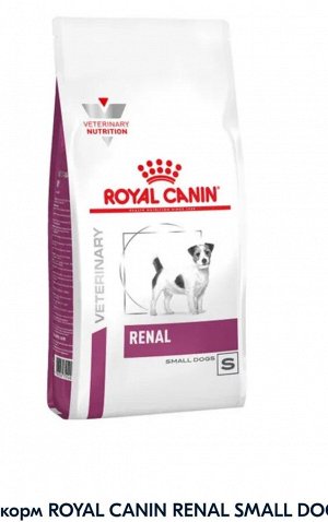 Корм для собак  royal canin 